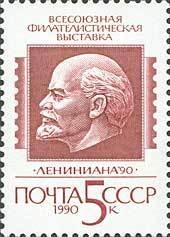 Colnect-195-637-All-Union-Philatelic-Exhibition--Leniniana-90-.jpg