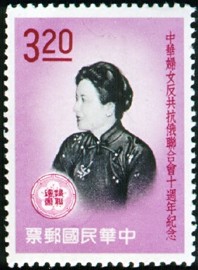 Colnect-1775-508-Emblem-Ms-Chiang.jpg