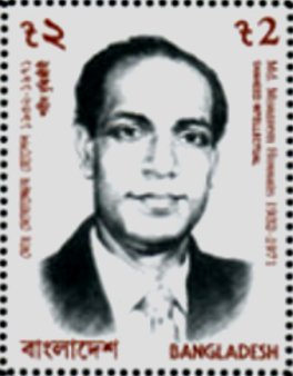 Colnect-4409-103-Moazzem-Hossain-1932-1971.jpg