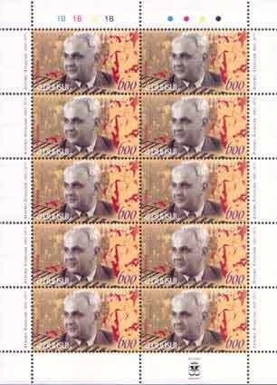 Colnect-190-155-Birth-Centenary-of-Artemy-Aivazian.jpg