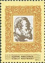 Colnect-195-416-Birth-Centenary-of-Karlis-Miesnieks.jpg