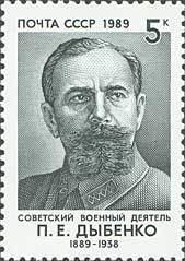 Colnect-195-561-Birth-Centenary-of-PEDybenko.jpg