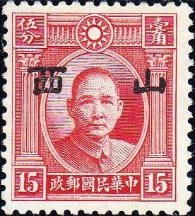 Colnect-2384-288-Sun-Yat-sen-with-Shansi-overprint.jpg