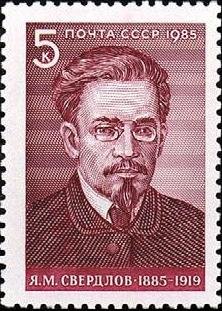 Colnect-4156-990-Birth-Centenary-of-YaMSverdlov.jpg