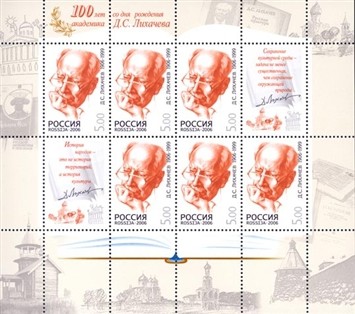 Colnect-532-966-Birth-Centenary-of-DLikhachev.jpg