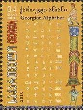 Colnect-1107-701-Georgian-Alphabet.jpg