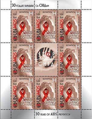 Colnect-1064-083-30th-anniversary-of-AIDS-prevention.jpg