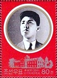 Colnect-2293-207-As-leader-in-early-DPRK-period.jpg