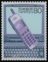 Colnect-3943-380-Popularization-of-Personal-Computers-and-Mobile-Phones.jpg