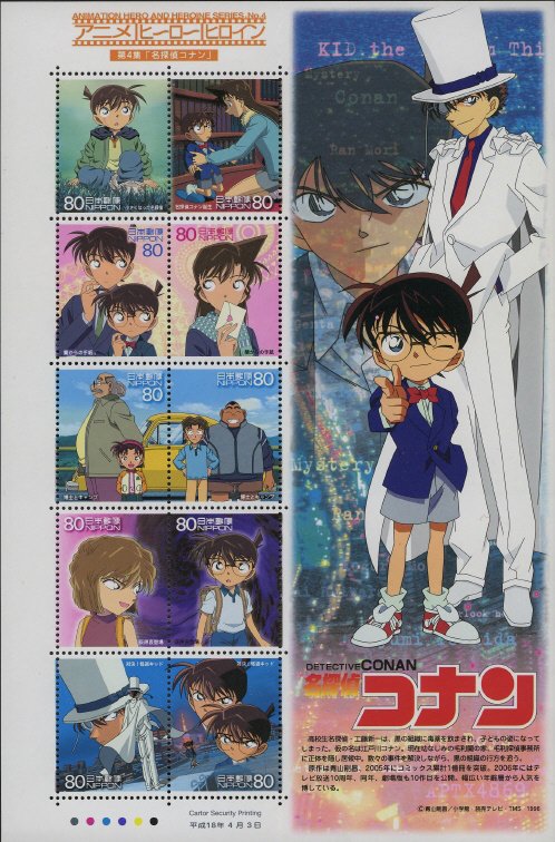 Colnect-3993-458-Mini-sheet-Animation-Hero--amp--Heroine---4-Detective-Conan.jpg