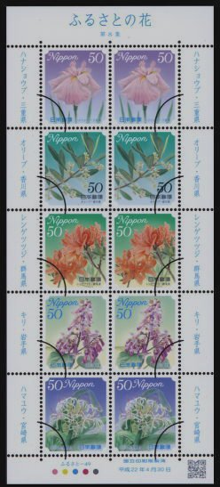 Colnect-4115-411-Mini-Sheet-Flowers-of-the-Hometown---8---50%C2%A5.jpg