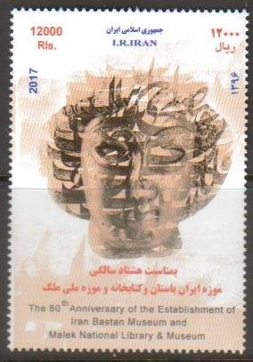 Colnect-4881-515-80th-Anniversary-Iran-Bastan-Museum.jpg