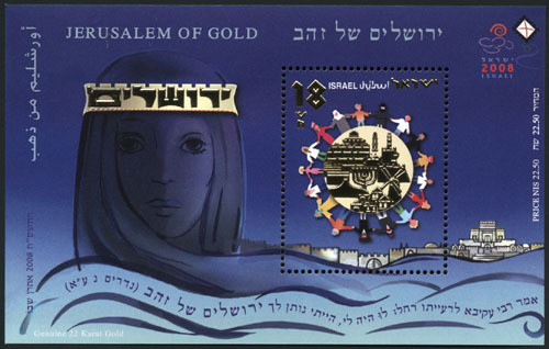 Colnect-773-674-Jerusalem-of-Gold.jpg