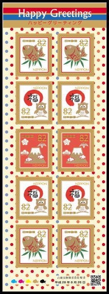 Colnect-3536-759-Happy-Greetings-82-yen-Mini-Sheet.jpg