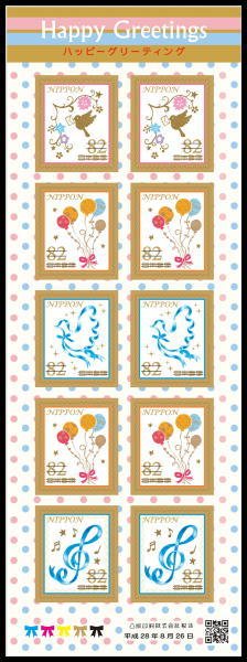 Colnect-3536-763-Happy-Greetings-82-yen-Mini-Sheet.jpg