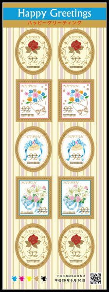 Colnect-3536-768-Happy-Greetings-92-yen-Mini-Sheet.jpg