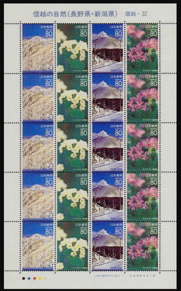 Colnect-3994-480-Mini-Sheet-Nature-of-Shin--etsu.jpg