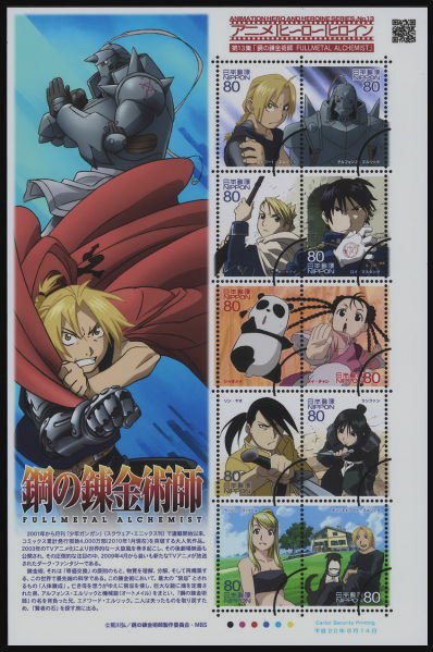 Colnect-4122-609-Mini-Sheet-Full-Metal-Alchemist.jpg