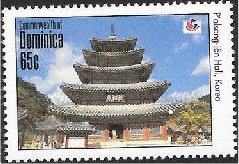 Colnect-3198-254-Philatelic-Exhibition-PHILAKOREA-%C2%B494.jpg