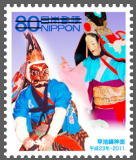 Colnect-1547-284-Hayachine-Kagura-Folk-Performers.jpg