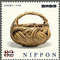 Colnect-3542-183-Beppu-Takezaiku-Bamboo-Basket-Oita.jpg