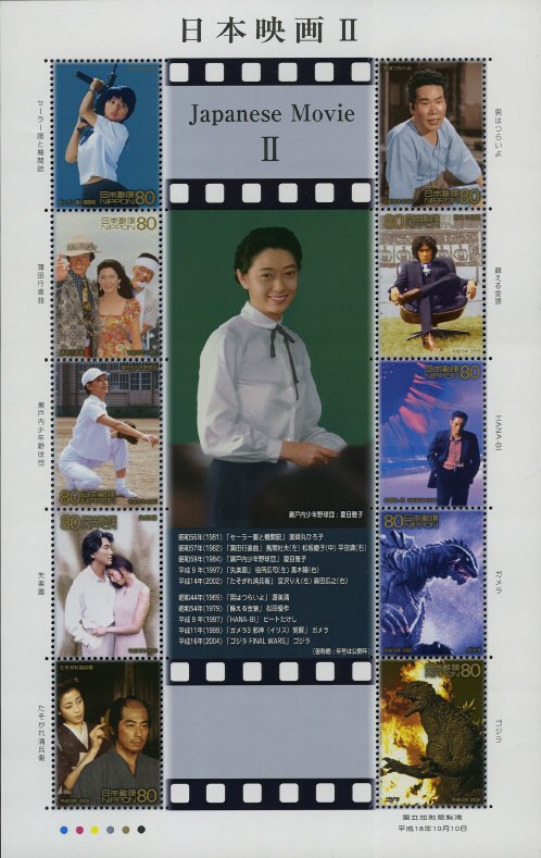 Colnect-3999-067-Mini-Sheet-Japanese-Films-Contemporary-masterpieces.jpg