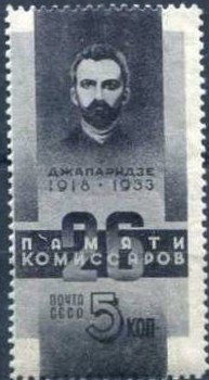 Colnect-456-889-Prokofy-Dzhaparidze-1880-1918-Russian-revolutionary.jpg