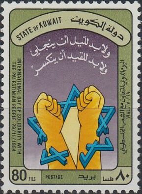 Colnect-5624-898-Map-of-Israel-Fists-Shattered-Star-of-David.jpg