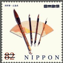 Colnect-3542-181-Kumano-Fude-Brushes-Hiroshima.jpg