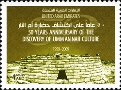 Colnect-1381-567-50th-Anniversary-of-the-Discovery-of-Umm-Nar-Culture.jpg