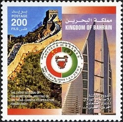 Colnect-1420-567-Landmark-of-Bahrain-and-China-emblem.jpg