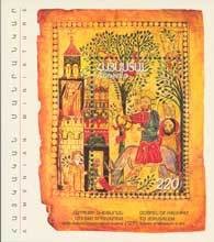 Colnect-190-275-Gospel-of-Haghpat-to-Jerusalem.jpg