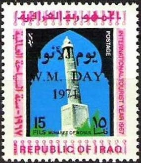 Colnect-1955-229-Mosul-Minaret-of-the-mosque-of---Nur-ed-din--.jpg