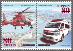 Colnect-2003-311-The-50th-anniversary-of-Legislating-of-the-Ambulance-service.jpg