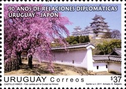 Colnect-2050-650-90th-Anniversary-of-Diplomatic-Relations-with-Japan.jpg