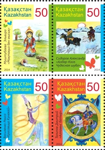 Colnect-2604-237-Heroes-of-the-Kazakh-fairy-tales.jpg