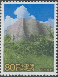 Colnect-3961-976-Ruins-of-Katsuren-Castle-walls.jpg