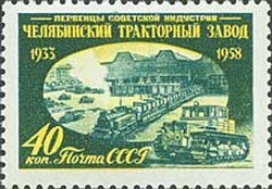 Colnect-479-500-25th-Anniversary-of-First-Soviet-Industrial-Plants.jpg