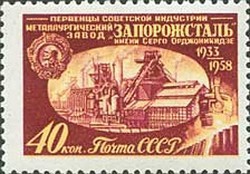 Colnect-479-501-25th-Anniversary-of-First-Soviet-Industrial-Plants.jpg