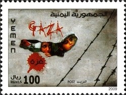 Colnect-961-021-Gaza-Palestine.jpg