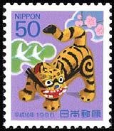 Colnect-2011-040-Papier-mache-Tiger-from-Miharu-Fukushima-Pref.jpg