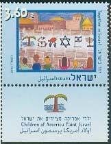 Colnect-772-461-Together-in-Israel.jpg