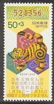 Colnect-819-550-Papier-mache-Tiger-from-Miharu-Fukushima-Pref.jpg