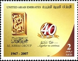 Colnect-1383-906-Al-Abbas-Group---40th-Anniversary.jpg