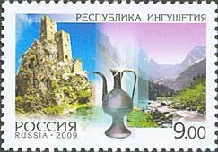 Colnect-531-287-Ingushetia-Republic.jpg