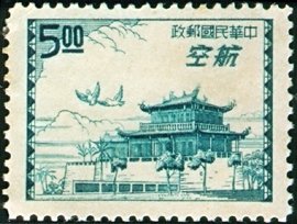 Colnect-1773-508-Two-pigeons-flying-above-the-Chih-Kan-Tower-Tainan.jpg