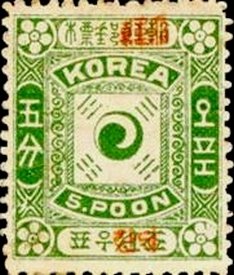 Colnect-2357-538-Yin-Yang-orange-red-overprint.jpg