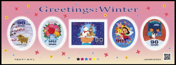 Colnect-1541-727-Self-adhesive-Sheet-Greetings-Winter-2011-Pink.jpg