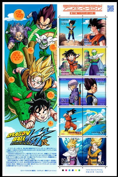 Colnect-1559-231-Mini-Sheet-Animation-Hero-Series-XVII--Dragon-Ball-Z-Kai-.jpg