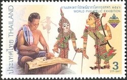 Colnect-1667-822-Post---Philately-Theatre---Cinema-Mankind-Ethnology.jpg